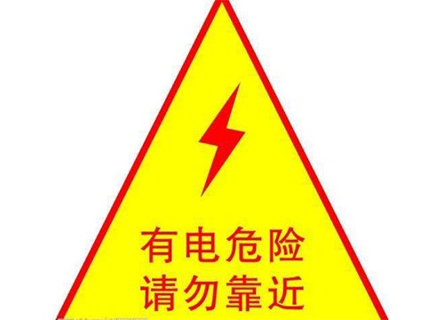 特種作業標識牌，千萬別掛錯了