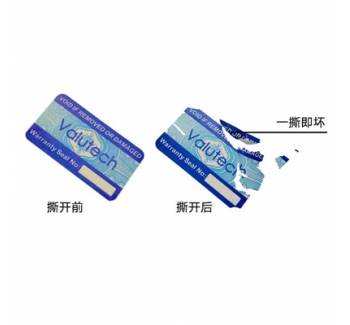 易碎紙防偽標簽